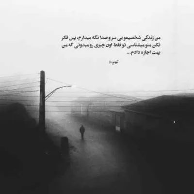 دانلود آهنگ رنگ قهوه ای چشمات رنگ خوابه شادمهر
