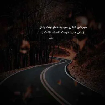 دانلود آهنگ سلمونی نرو با ما بد باش فقط
