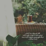 دانلود آهنگ سلوت از لیتو کوروش و خلسه