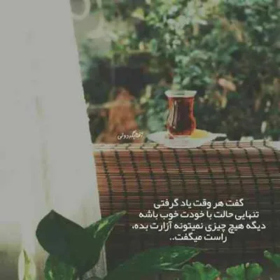 دانلود آهنگ  سلوت از لیتو کوروش و خلسه