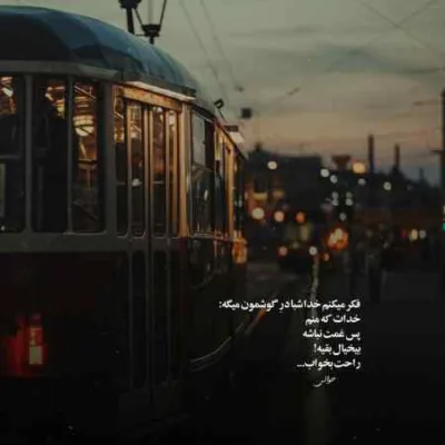 دانلود آهنگ  021 جی و شایان اشراقی شهر غریب