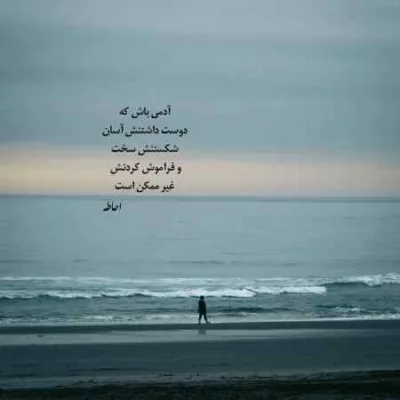 دانلود آهنگ شدم اهل نا اهلی وقتی به اراده بی ظرفیتم