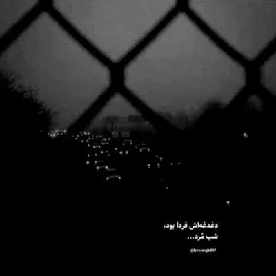 دانلود آهنگ  تو آن غمی که خنده بر لبت داری هوش مصنوعی