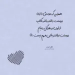 دانلود آهنگ تو بخوان شب همه شب رحمان تک دهقان کامل
