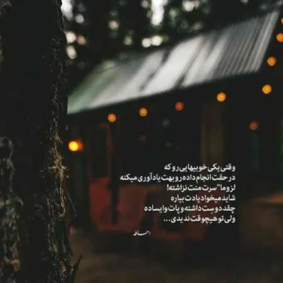 دانلود آهنگ تو که از عشقه سوزانم خبر داری سعید شریعت