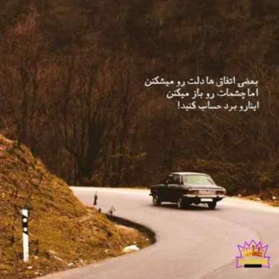 دانلود آهنگ  تو خود چشامی عشق قشنگم ماه تو شبامی مهرداد تاجیک