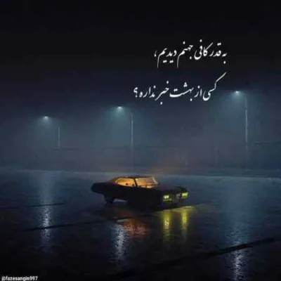 دانلود آهنگ تو نیر چویلمی ستاره شویلمی رامین تجنگی