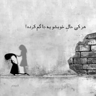 دانلود آهنگ تو رتی مه خوشیام از هومن آدینه