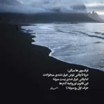 دانلود آهنگ تویی پادشاه دنیام هرجا بری با تو میام نوید حسینی
