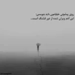 دانلود آهنگ یاد تو متای شویلم مغزم معتاد رامین کرمی دانلود آهنگ یاد تو متای شویلم مغزم معتاد رامین کرمی