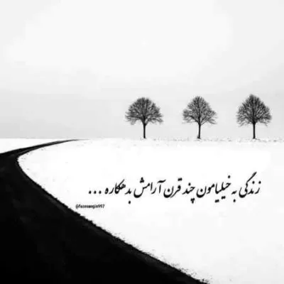 دانلود آهنگ یک نظر بر یار کردم یار نالیدن گرفت با صدای زن