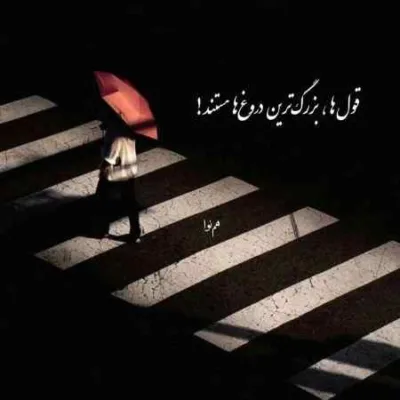 دانلود آهنگ  زندگیم رو لب تیغه نمیشه با تو بیام فرزاد فرزین