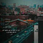 دانلود آهنگ زیبایی چشماتو انکار نمیشه کرد علی سلیمی