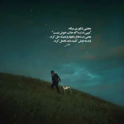 دانلود آهنگ اگه دنیامون یه جهنمه رها