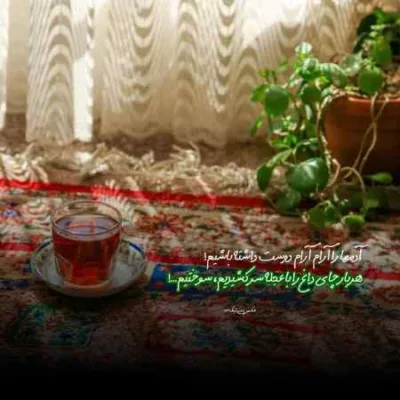 دانلود آهنگ  اگه دور بشی از دور میپامت شایان یو
