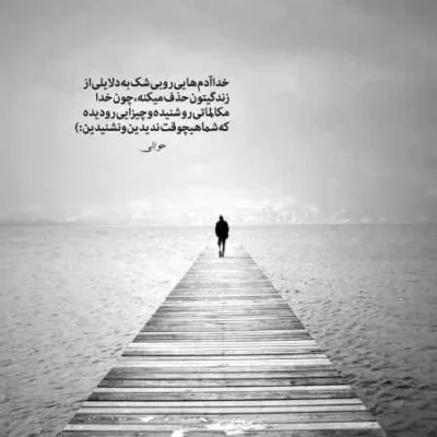دانلود آهنگ اگه مهتاب بشی به من بتابی جهان