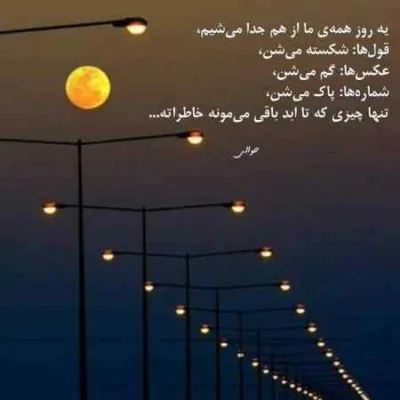 دانلود آهنگ اگه تو از پیشم بری شمعدونیا دق میکنن سامان