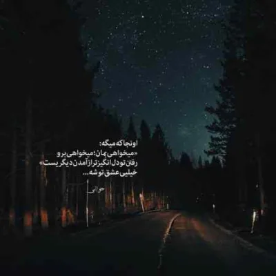 دانلود آهنگ الله دیدی مال من شد امید عقابی