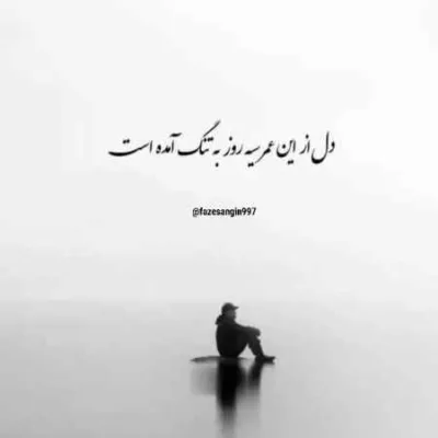 دانلود آهنگ شبی که رفتی چیزی نگفتم آرشین