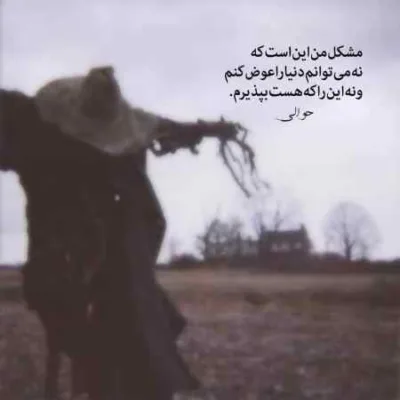دانلود آهنگ  عاشق نبودی دلت هری بریزه ایوان بند
