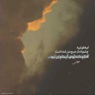 دانلود آهنگ از فکرم برو بیرون درم پشتت ببند یانگ صادن