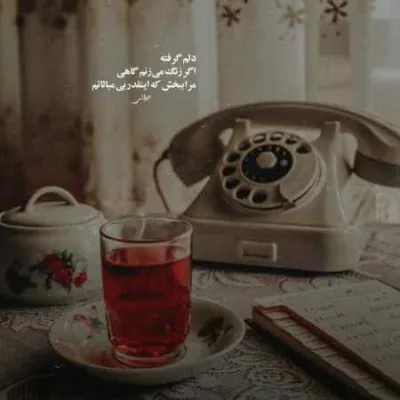 دانلود آهنگ از غم عشق تو ای صنم شجریان