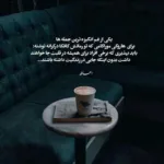دانلود آهنگ عزیز هم قسم مگر که مرگ من تورا دگر معین