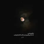 دانلود آهنگ عزیزترینم شبونه میرسیم بیا که فردا به خونه میرسیم شروین دانلود آهنگ عزیزترینم شبونه میرسیم بیا که فردا به خونه میرسیم شروین