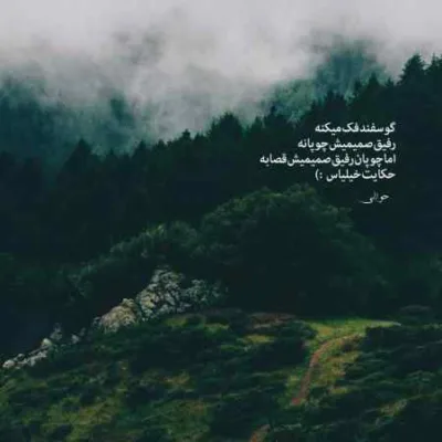 دانلود آهنگ  اذیت میشم بس که چشمات خوشگله تتلو