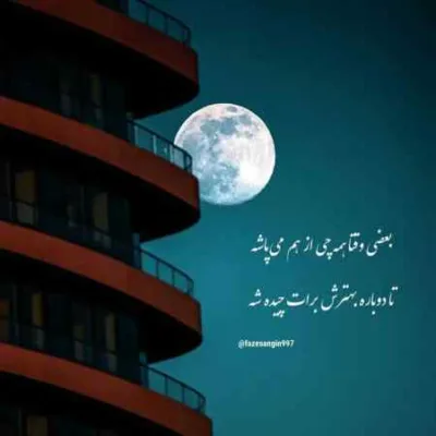 دانلود آهنگ باشه دنیا ما که هرچی از تو خواستیم ناصر تنها دانلود آهنگ باشه دنیا ما که هرچی از تو خواستیم ناصر تنها