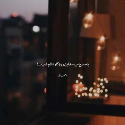 دانلود آهنگ به جون تو دیگه نفس نمونده واسه من مرتضی پاشایی