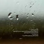 دانلود آهنگ ﺑﺮﻳﺰ ﻏﻤﺎﺗﻮ دور اﻟﺎن ﻛﻪ ﭘﻴﺸﺘﻢ محمد محرمی دانلود آهنگ ﺑﺮﻳﺰ ﻏﻤﺎﺗﻮ دور اﻟﺎن ﻛﻪ ﭘﻴﺸﺘﻢ محمد محرمی