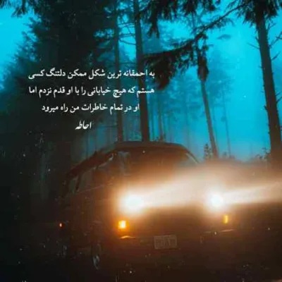 دانلود آهنگ بزار اون بره ممزی دانلود آهنگ بزار اون بره ممزی