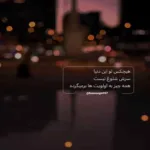 دانلود آهنگ بیا بخون عزیزم صدات برام چه زیباست دانلود آهنگ بیا بخون عزیزم صدات برام چه زیباست