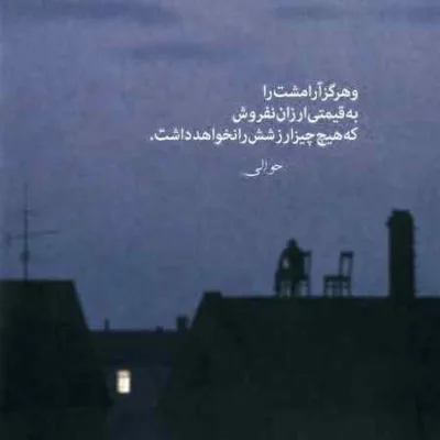 دانلود آهنگ بیا بزار میون دست تو گم شم هوروش بند