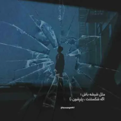 دانلود آهنگ پیشرو و سیناب بلو
