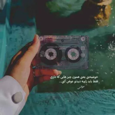دانلود آهنگ برو بچه پررو