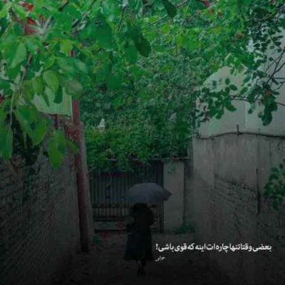 دانلود آهنگ  برو نمیکنم هیچ وقت تلافی شروین