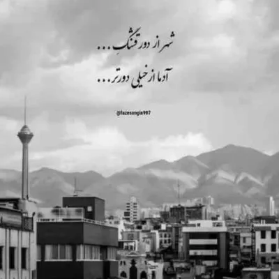 دانلود آهنگ چشمانت را که نقاشی کشیده رضام