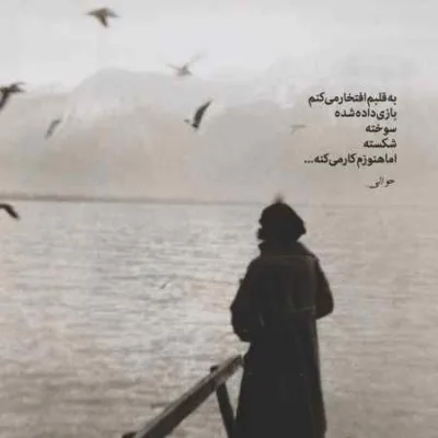 دانلود آهنگ  داره میشه هوا سرد و برگا زرد هومان