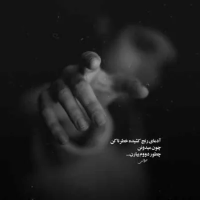 دانلود آهنگ دلم واسه دلش پر میزنه گیر نفساشه هوش مصنوعی دانلود آهنگ دلم واسه دلش پر میزنه گیر نفساشه هوش مصنوعی