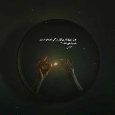 دانلود آهنگ دوباره با اون دستات منو نوازشم کن