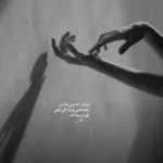 دانلود آهنگ دوباره دل هوای با تو بودن کرده پوبون