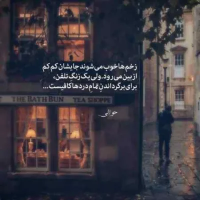 دانلود آهنگ رفتی از خلوت من عرفان طهماسبی