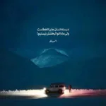 دانلود آهنگ ای همیشگی ترین عشق در حضور حضرت تو ابی دانلود آهنگ ای همیشگی ترین عشق در حضور حضرت تو ابی