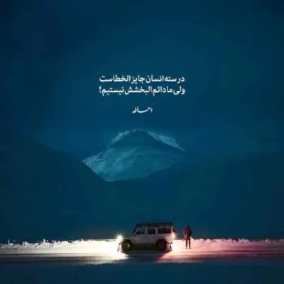 دانلود آهنگ ای همیشگی ترین عشق در حضور حضرت تو ابی