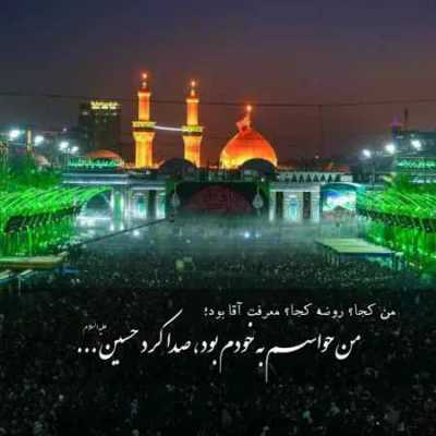 دانلود آهنگ  ای زمین کربلا این رسم مهمانی نبود پیمان بختیاروند