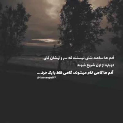 دانلود آهنگ قربونت برم دل من خونه سعید آسایش دانلود آهنگ قربونت برم دل من خونه سعید آسایش