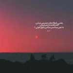 دانلود آهنگ دیدم دیدم گونل دانلود آهنگ دیدم دیدم گونل