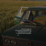 دانلود آهنگ همه بدیام سر بچه بودنم بود سهیل دانلود آهنگ همه بدیام سر بچه بودنم بود سهیل